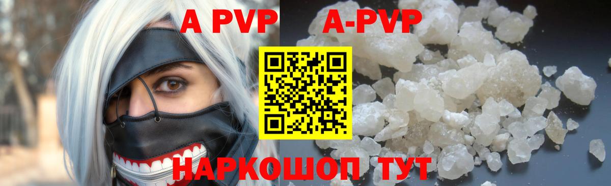 А ПВП крисы CK  Вход с VPN  Сокол  Альфа ПВП СК КРИС  Alpha-PVP VHQ 