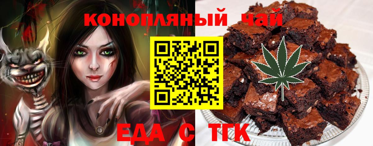 Сокол  Cannafood марихуана  Вход с VPN 
