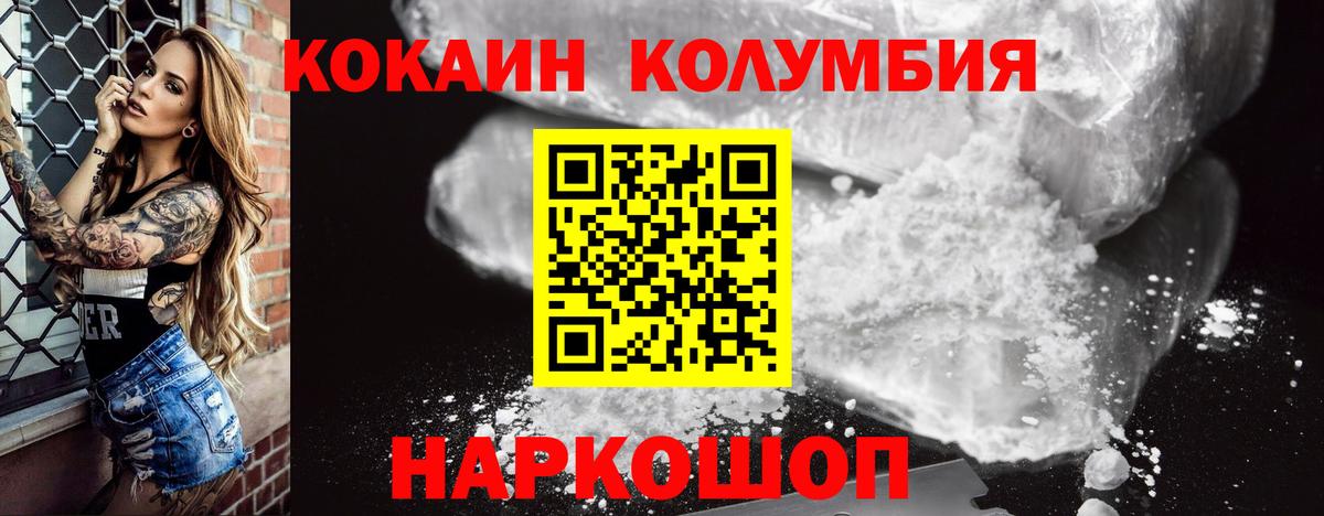 где можно купить   COCAIN  COCAIN 98%  Сокол  Вход с VPN  Cocaine Эквадор 