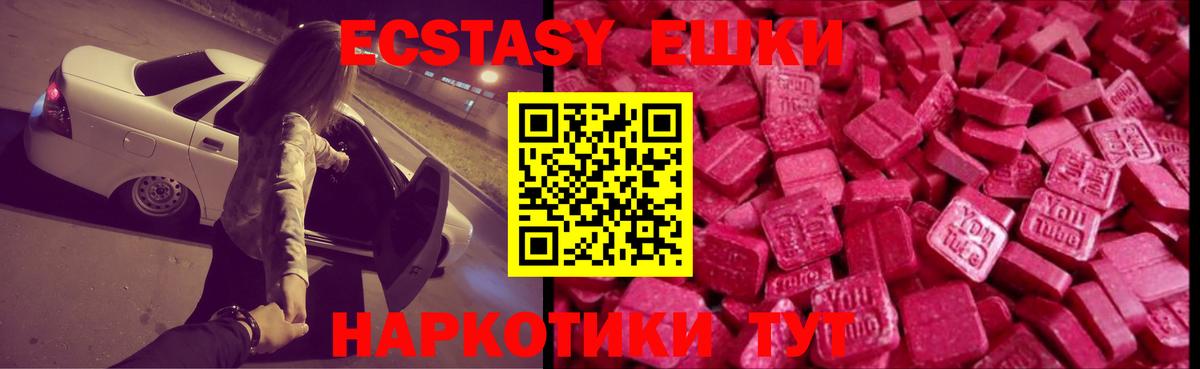 Экстази mix  Вход с VPN  Сокол 