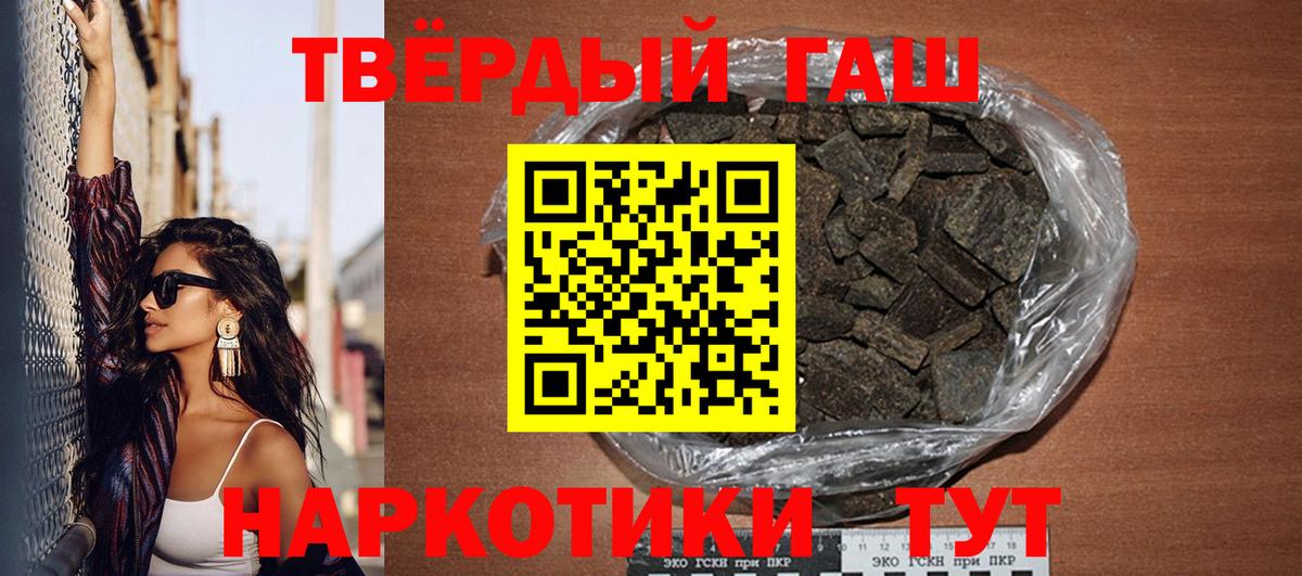 Гашиш hashish Сокол