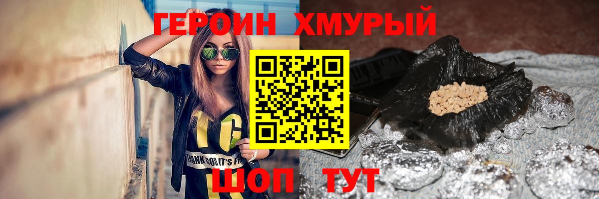 ГЕРОИН  Вход с VPN  Сокол  ГЕРОИН Афган 