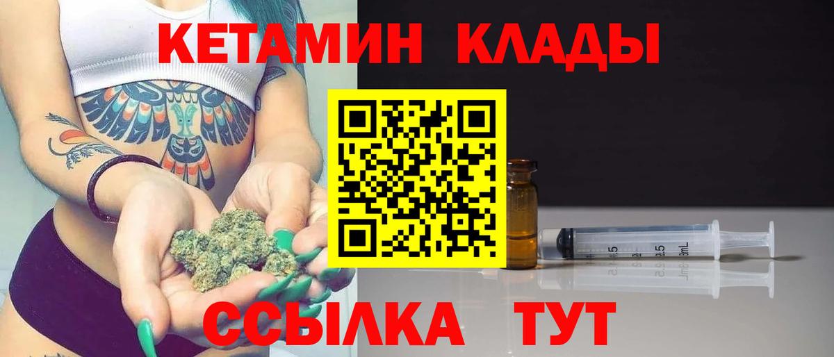 КЕТАМИН ketamine Сокол