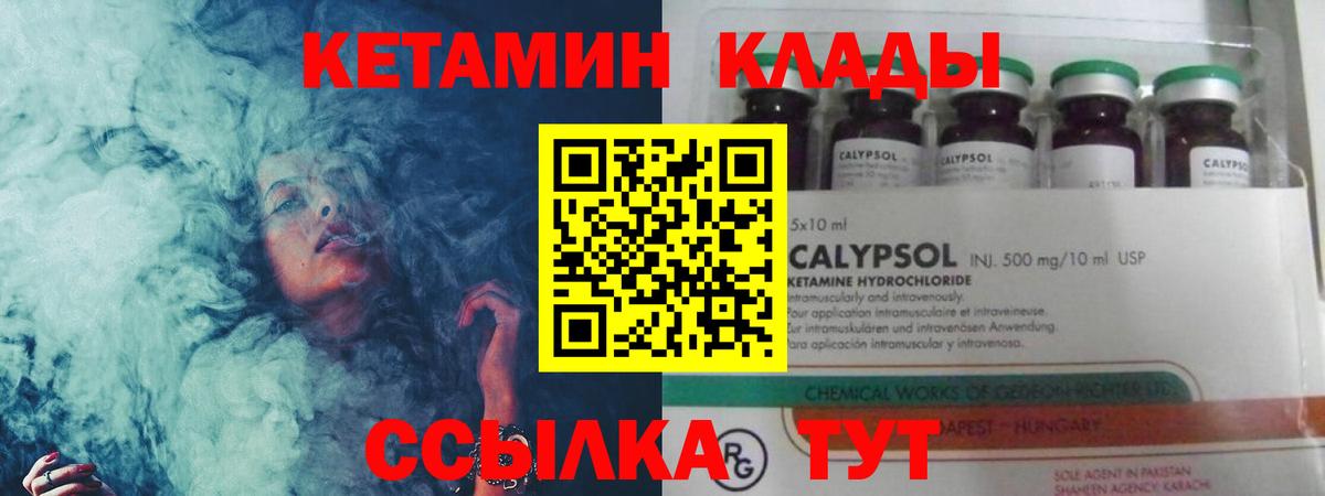 Кетамин ketamine  Кетамин ketamine  Сокол  Вход с VPN 
