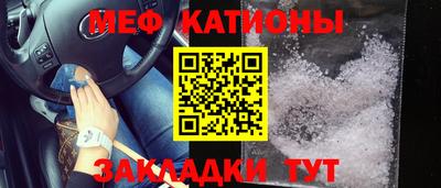 мяу мяу кристалл Новокубанск