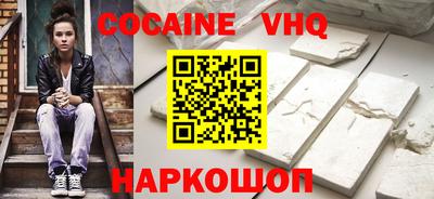 альфа пвп VHQ Новозыбков