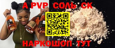 мяу мяу кристалл Новокубанск