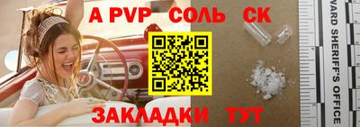 мяу мяу кристалл Новокубанск