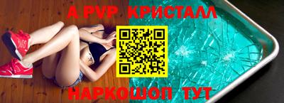 альфа пвп VHQ Новозыбков