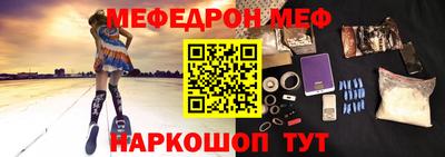мяу мяу кристалл Новокубанск