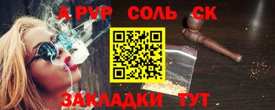 мяу мяу кристалл Новокубанск