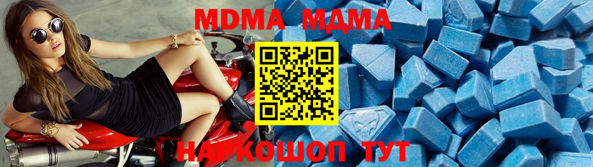 МДМА VHQ  Вход с VPN  Сокол 