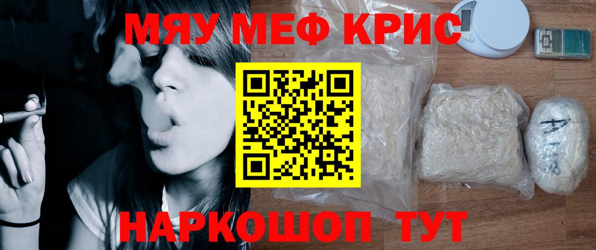 Меф  Сокол