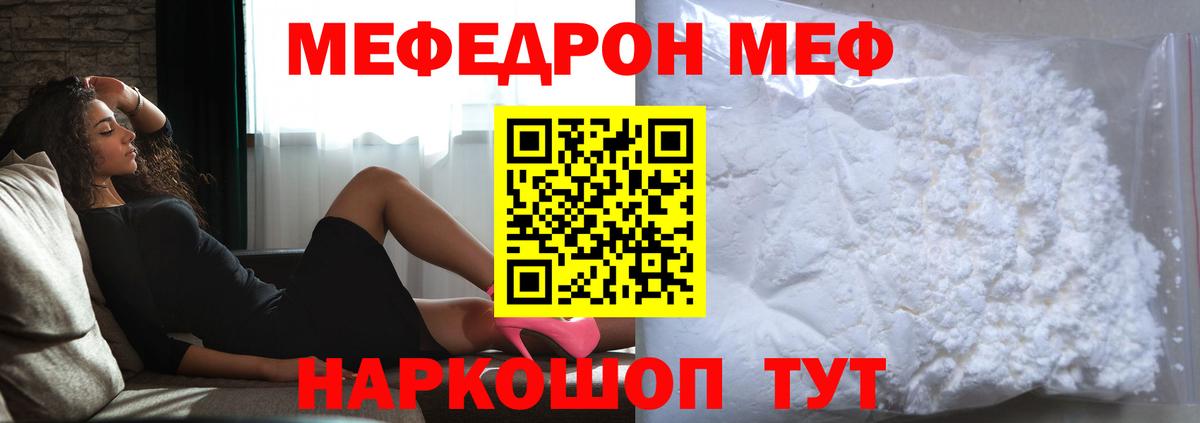 Мефедрон mephedrone  Вход с VPN  Сокол  МЯУ-МЯУ  как найти закладки  Меф мука 