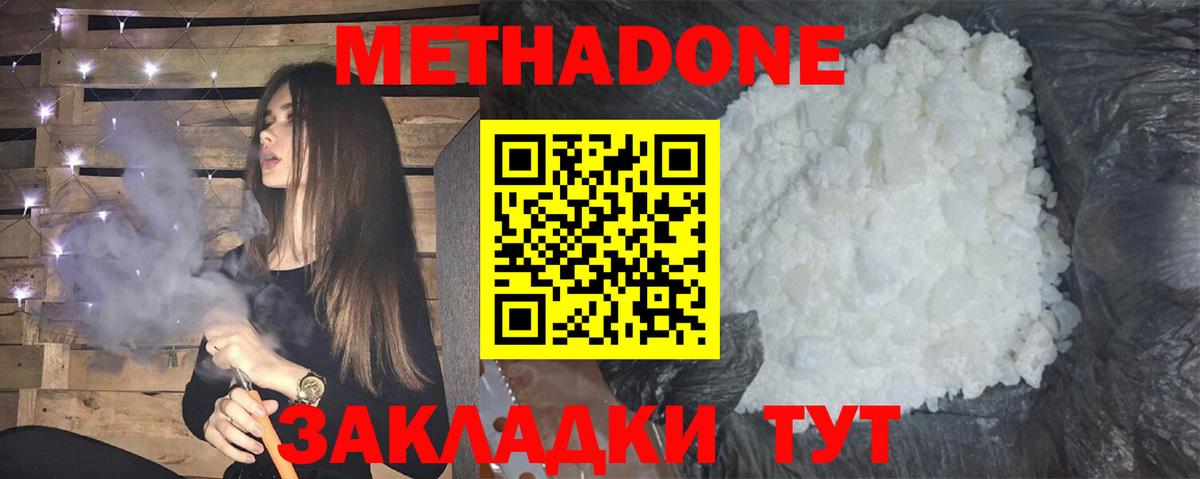 Метадон VHQ  Метадон кристалл  Вход с VPN  Сокол 