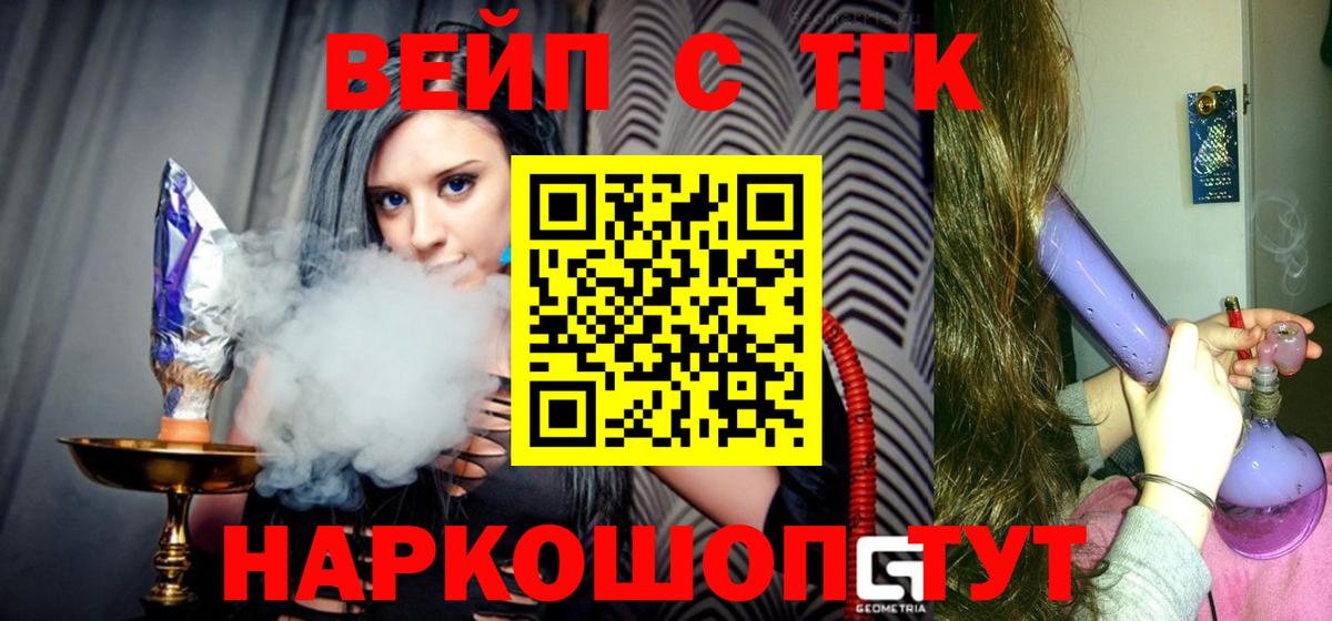 Дистиллят ТГК жижа Сокол