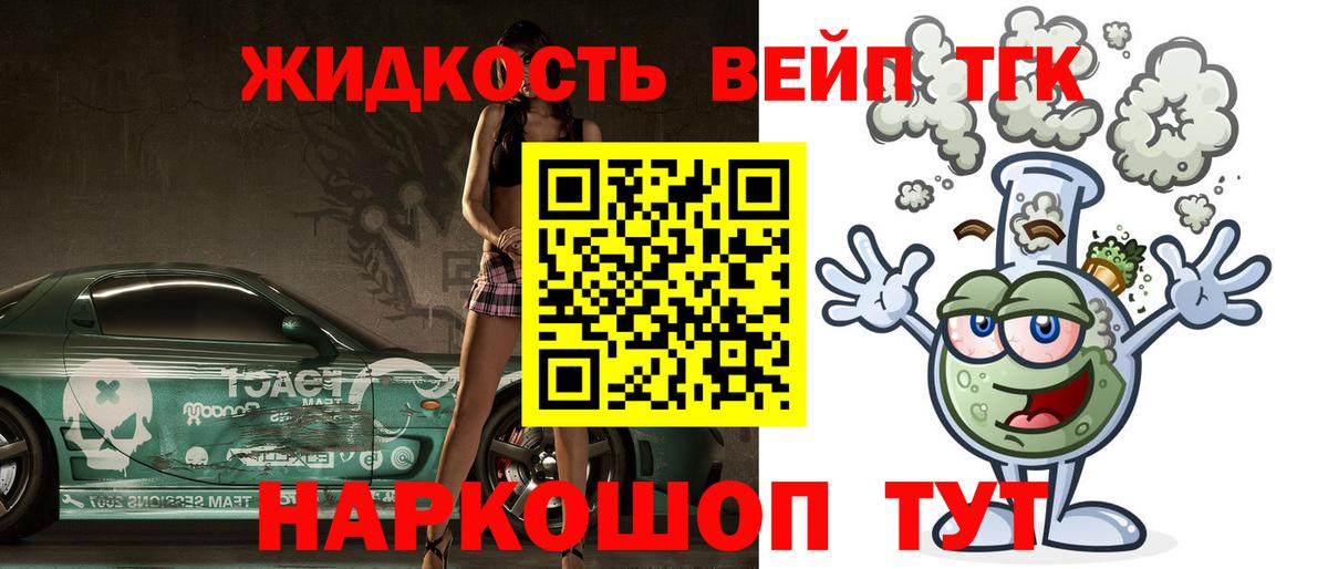 ТГК вейп  Вход с VPN  Сокол    зеркало  Дистиллят ТГК вейп 